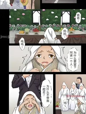 我的元宇宙戀愛魔棒 1-26話_025001r