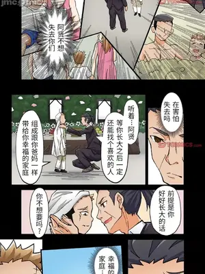 我的元宇宙戀愛魔棒 1-26話_025002r