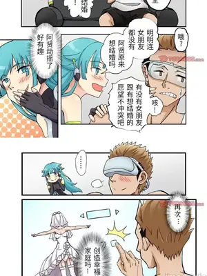 我的元宇宙戀愛魔棒 1-26話_025003r