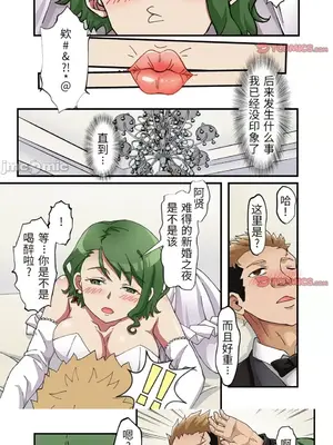 我的元宇宙戀愛魔棒 1-26話_025005r