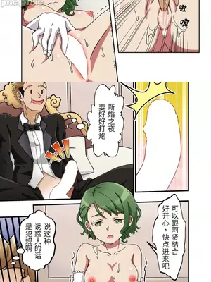 我的元宇宙戀愛魔棒 1-26話_026002r