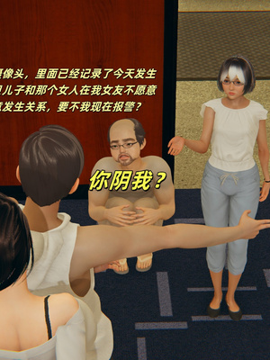 [kingofntr]如何拯救我的COS女友08_090