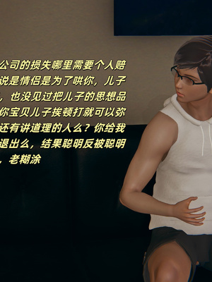 [kingofntr]如何拯救我的COS女友08_094