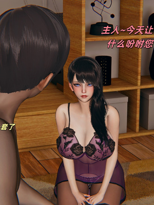 [kingofntr]如何拯救我的COS女友08_108