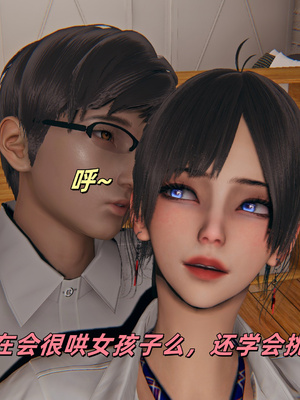 [kingofntr]如何拯救我的COS女友09_039