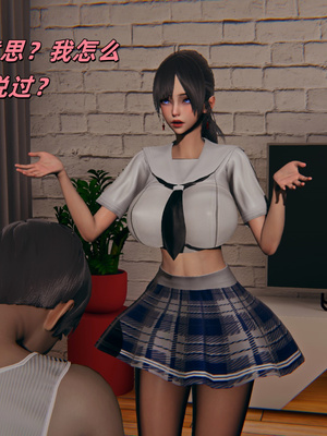 [kingofntr]如何拯救我的COS女友09_081