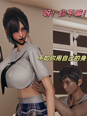 [kingofntr]如何拯救我的COS女友09_084