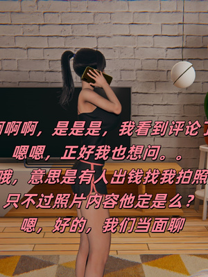 [kingofntr]如何拯救我的COS女友10_068