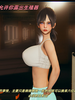 [kingofntr]如何拯救我的COS女友10_122