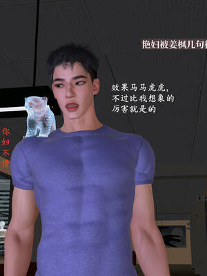 [神经漫游者]都市淫狐传03_113