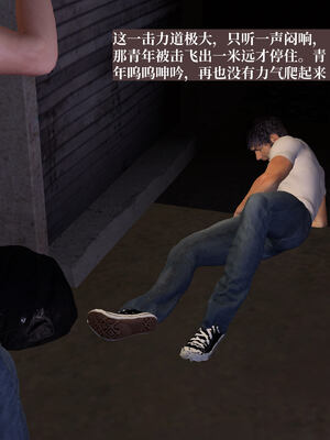 [神经漫游者]都市淫狐传04_049