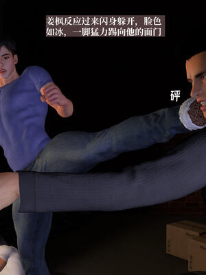 [神经漫游者]都市淫狐传04_057