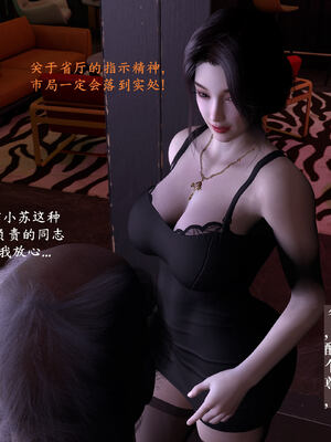 [神经漫游者]都市淫狐传04_063