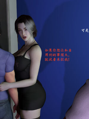 [神经漫游者]都市淫狐传04_072