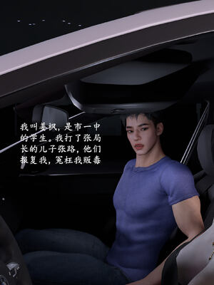 [神经漫游者]都市淫狐传04_076