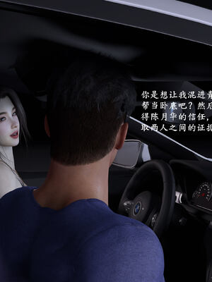 [神经漫游者]都市淫狐传04_080