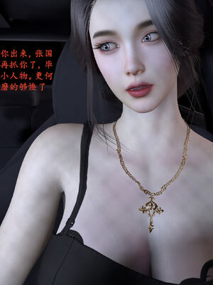 [神经漫游者]都市淫狐传04_081