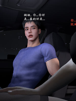 [神经漫游者]都市淫狐传04_083