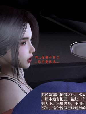 [神经漫游者]都市淫狐传04_087