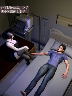 [神经漫游者]都市淫狐传04_127