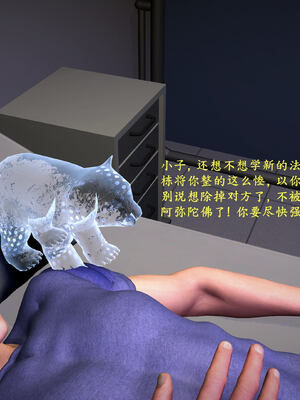 [神经漫游者]都市淫狐传04_136