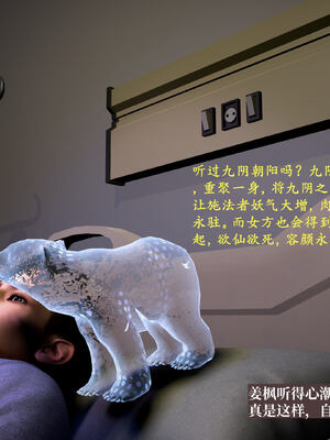 [神经漫游者]都市淫狐传04_137