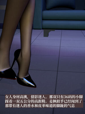 [神经漫游者]都市淫狐传04_147