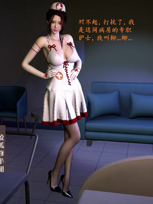 [神经漫游者]都市淫狐传04_148