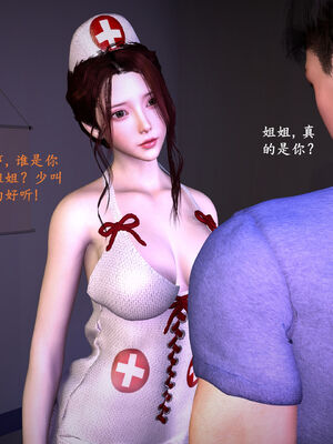 [神经漫游者]都市淫狐传05_003