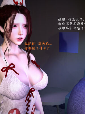 [神经漫游者]都市淫狐传05_004