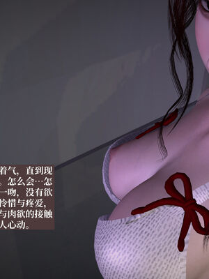 [神经漫游者]都市淫狐传05_014