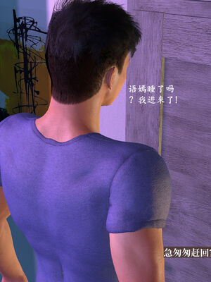 [神经漫游者]都市淫狐传05_017