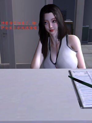 [神经漫游者]都市淫狐传05_070