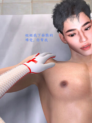 [神经漫游者]都市淫狐传05_075