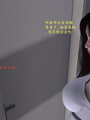 [神经漫游者]都市淫狐传05_081