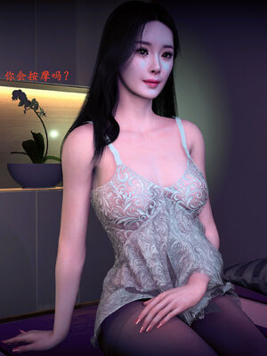 [神经漫游者]都市淫狐传05_098