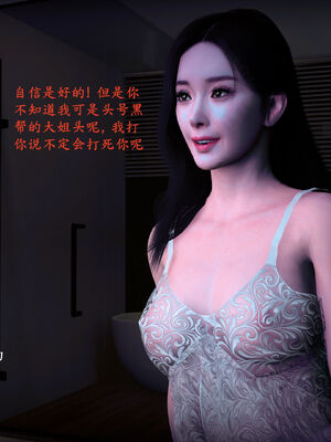 [神经漫游者]都市淫狐传05_100