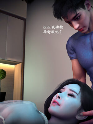 [神经漫游者]都市淫狐传05_114