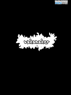 [wakamaker (ワカメさん)] あなたの種回収します｜種子回收派遣員1 [中文] [無修正]_i-colophon