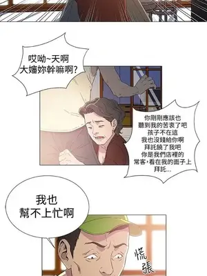 黑暗之海 1-28話[完結]_002015