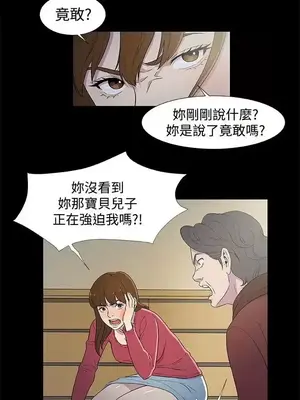 黑暗之海 1-28話[完結]_003016