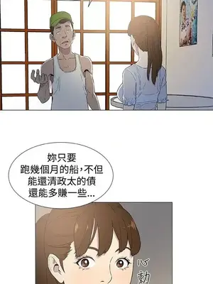 黑暗之海 1-28話[完結]_003023