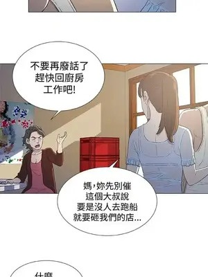 黑暗之海 1-28話[完結]_003026