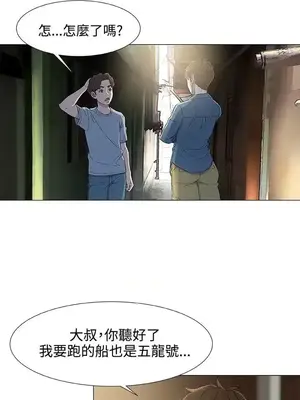 黑暗之海 1-28話[完結]_005010