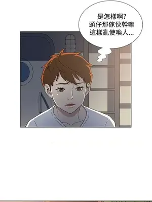 黑暗之海 1-28話[完結]_007020
