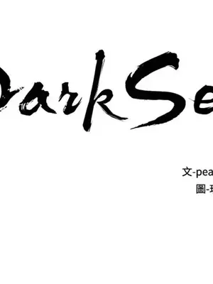 黑暗之海 1-28話[完結]_010002