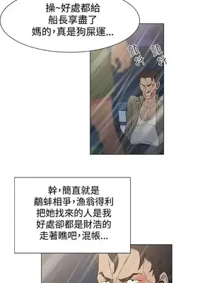 黑暗之海 1-28話[完結]_010014
