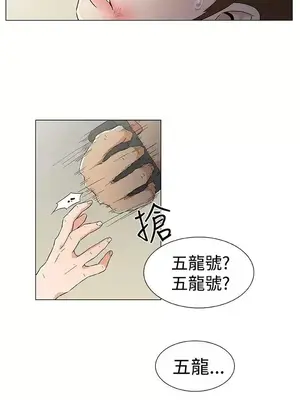黑暗之海 1-28話[完結]_014003