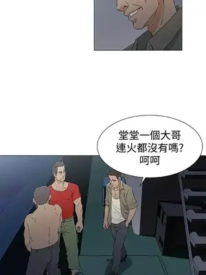 黑暗之海 1-28話[完結]_014017