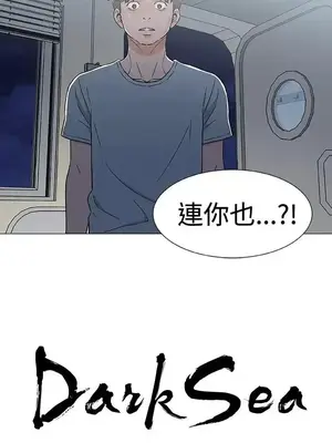 黑暗之海 1-28話[完結]_018001